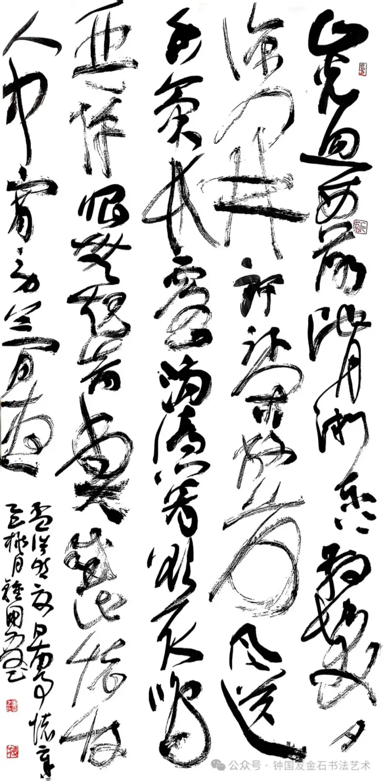 (唐)孟浩然《夏日南亭怀辛大》书法作品全图