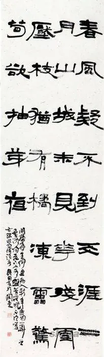 (宋)欧阳修《戏答元珍》书法作品全图