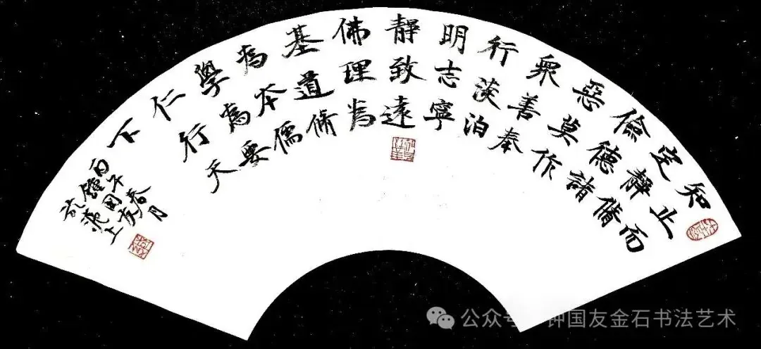 《人生哲理感悟》书法作品全图