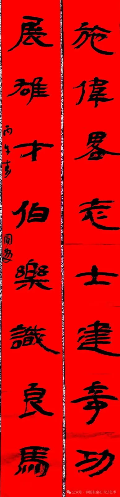 施伟略,志士建竞功、展雄才伯乐识良马书法对联,2026 年 2 月 3 日