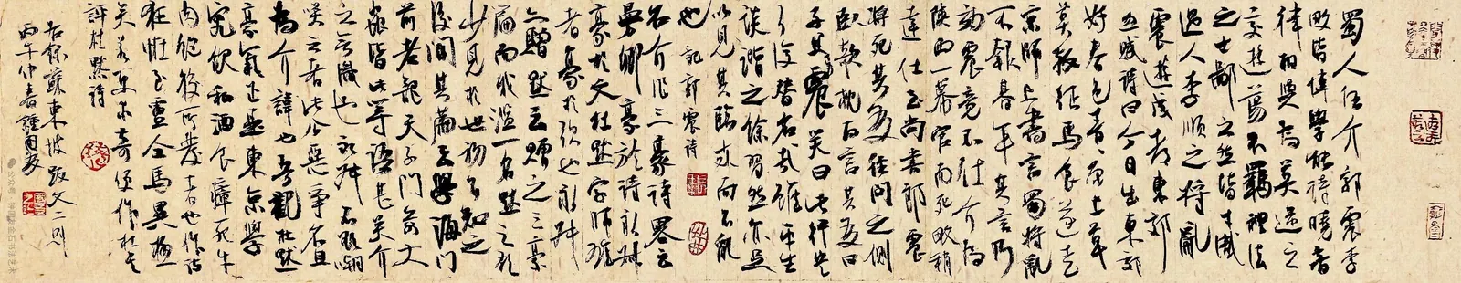 (宋)苏东坡《跋文二则》书法作品全图