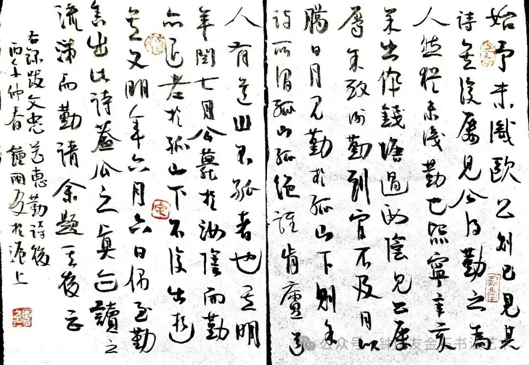 (宋)苏东坡《跋文忠送惠勤诗后》书法作品全图,2026 年 4 月