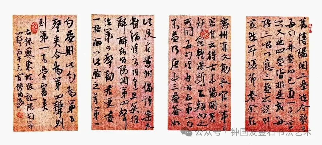 (宋)苏东坡《跋记阳关第四声》书法作品全图
