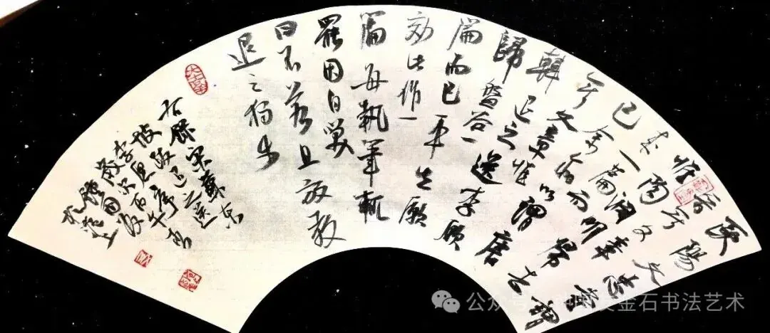 (宋)苏轼《跋退之送李愿序》书法作品全图