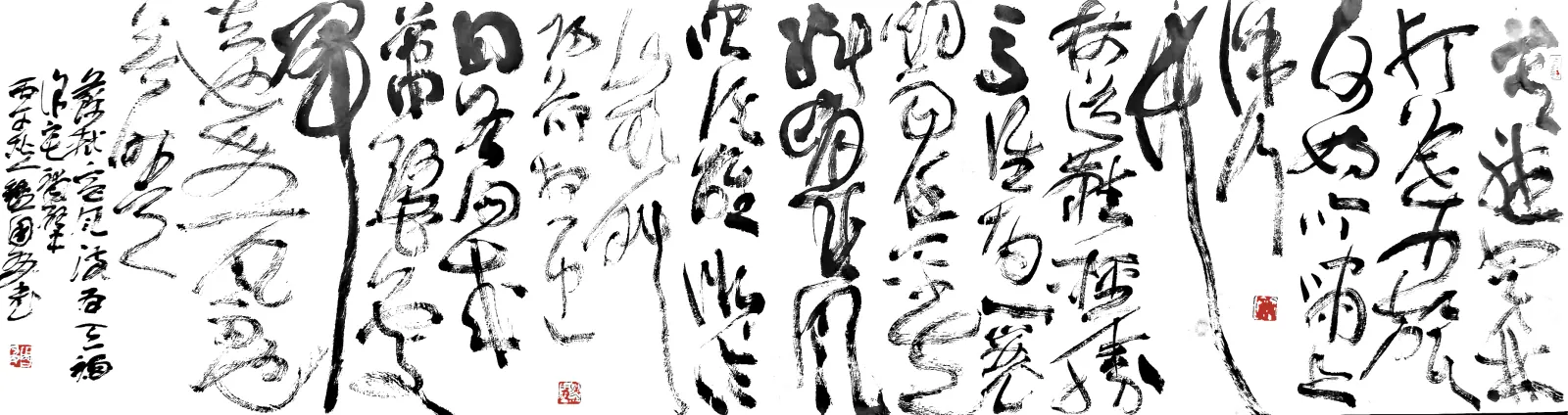 (宋)苏轼《定风波》书法作品全图