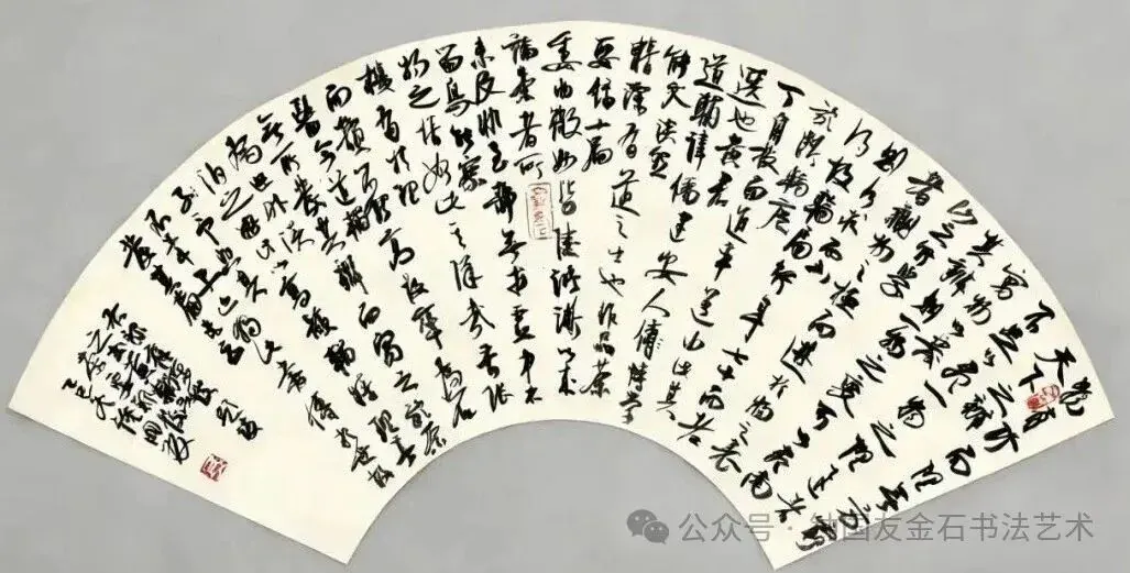 (宋)苏轼《黄道辅品茶要录后》书法作品全图