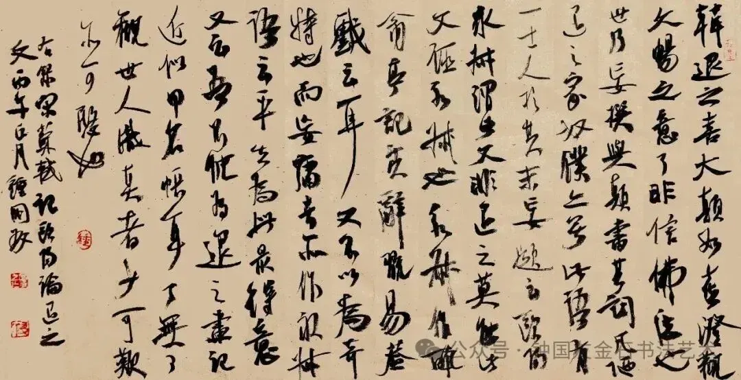 (宋)苏轼《记欧阳论退之文》书法作品全图