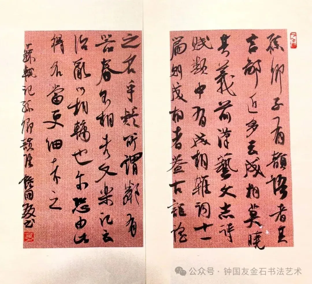 (宋)苏轼《记孙卿韵语》书法作品全图