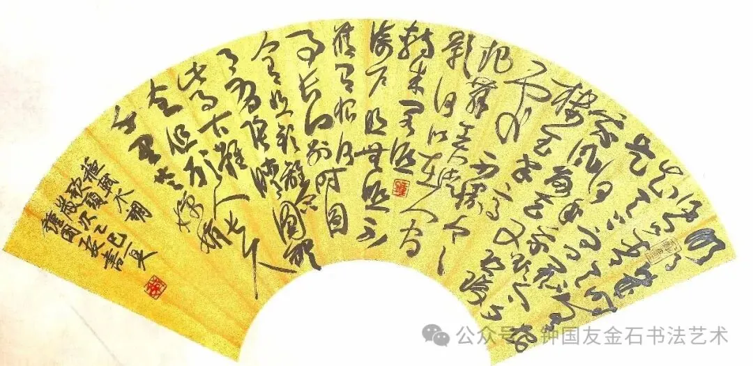 (宋)苏轼《水调歌头》书法作品全图,2025 年 7 月