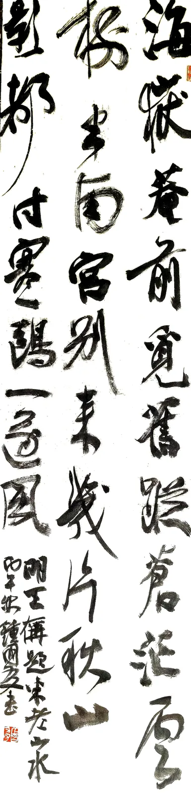 (明)王偁《题米老山水》书法作品全图,2026 年秋