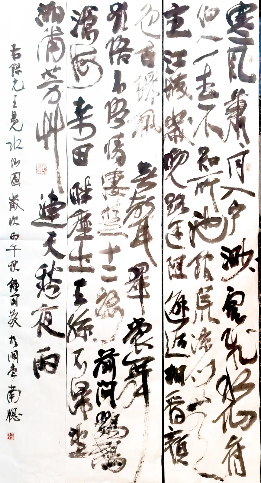 元・王冕《水仙图》书法作品全图