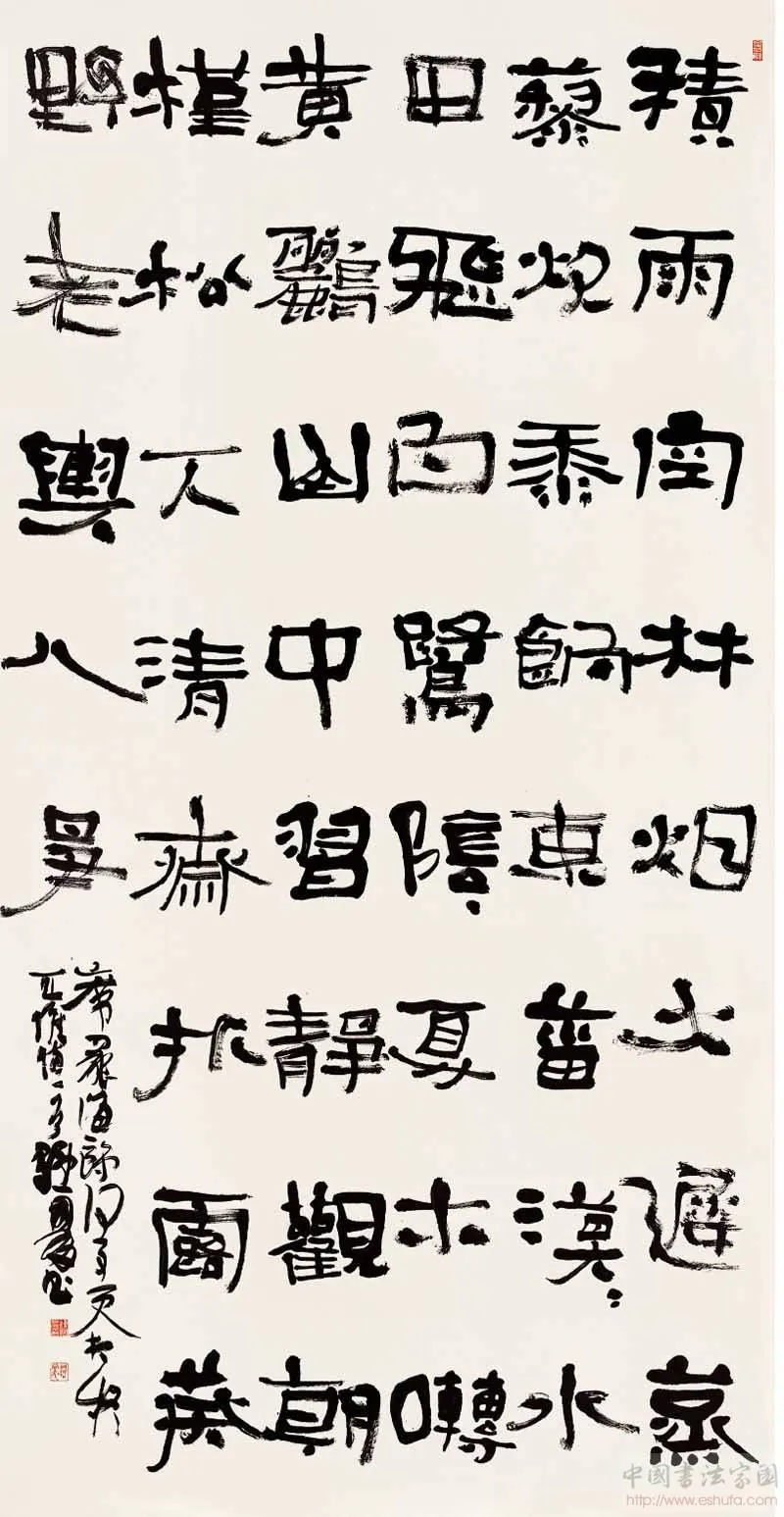 (唐)王维《积雨辋川庄作》书法作品全图,2009 年