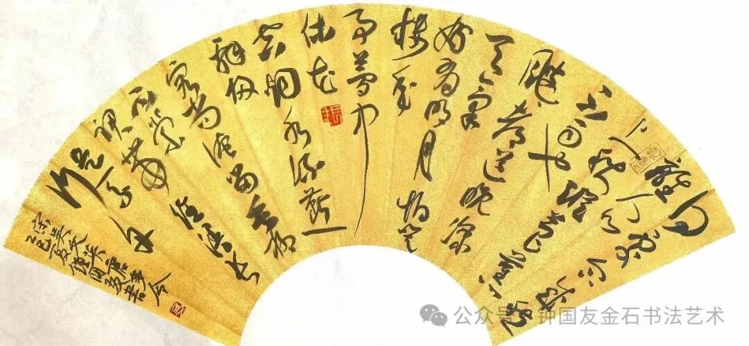 (宋)吴文英《唐多令》书法作品全图