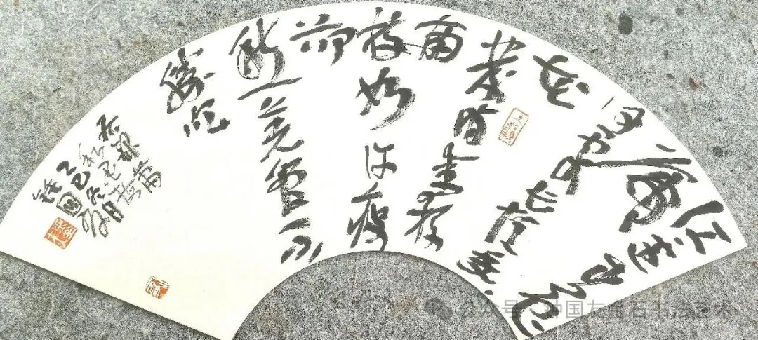 (元)萧和《墨梅》书法作品全图