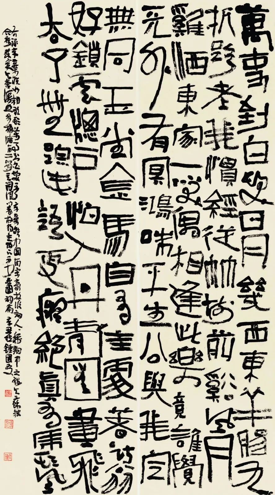 辛弃疾《水调歌头·和郑舜举蔗庵韵》书法作品全图
