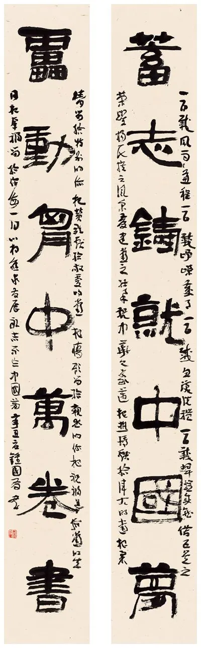 蓄志铸就中国梦书法作品全图