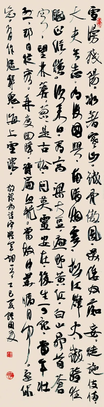 《敬录杨靖宇将军词一首》书法作品全图