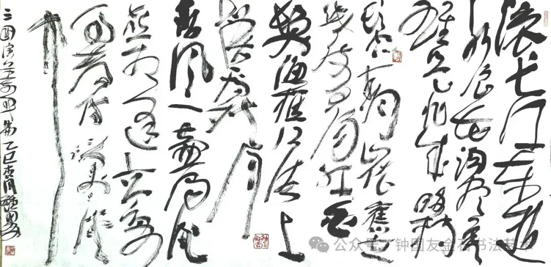 (明)杨慎《临江仙·滚滚长江东逝水》书法作品全图