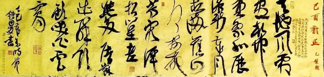 (元)叶颙《已酉新正》书法作品全图
