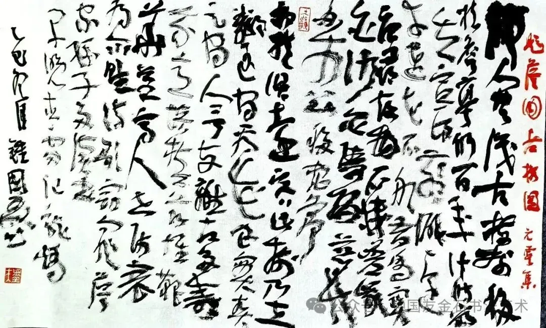 (元)虞集《题詹圃老梅图》书法作品全图