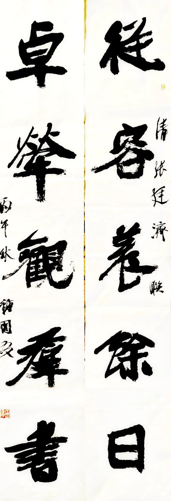 (清)张廷济《从容养余日,卓荦观群书》书法作品全图,2026 年秋