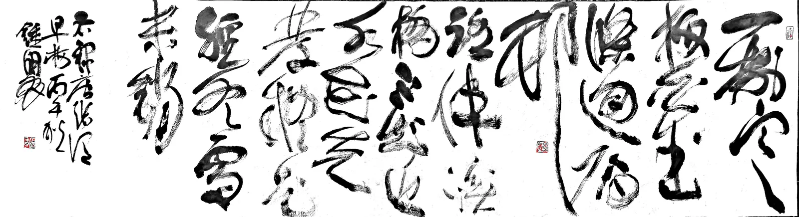 (唐)张谓《早梅》书法作品全图