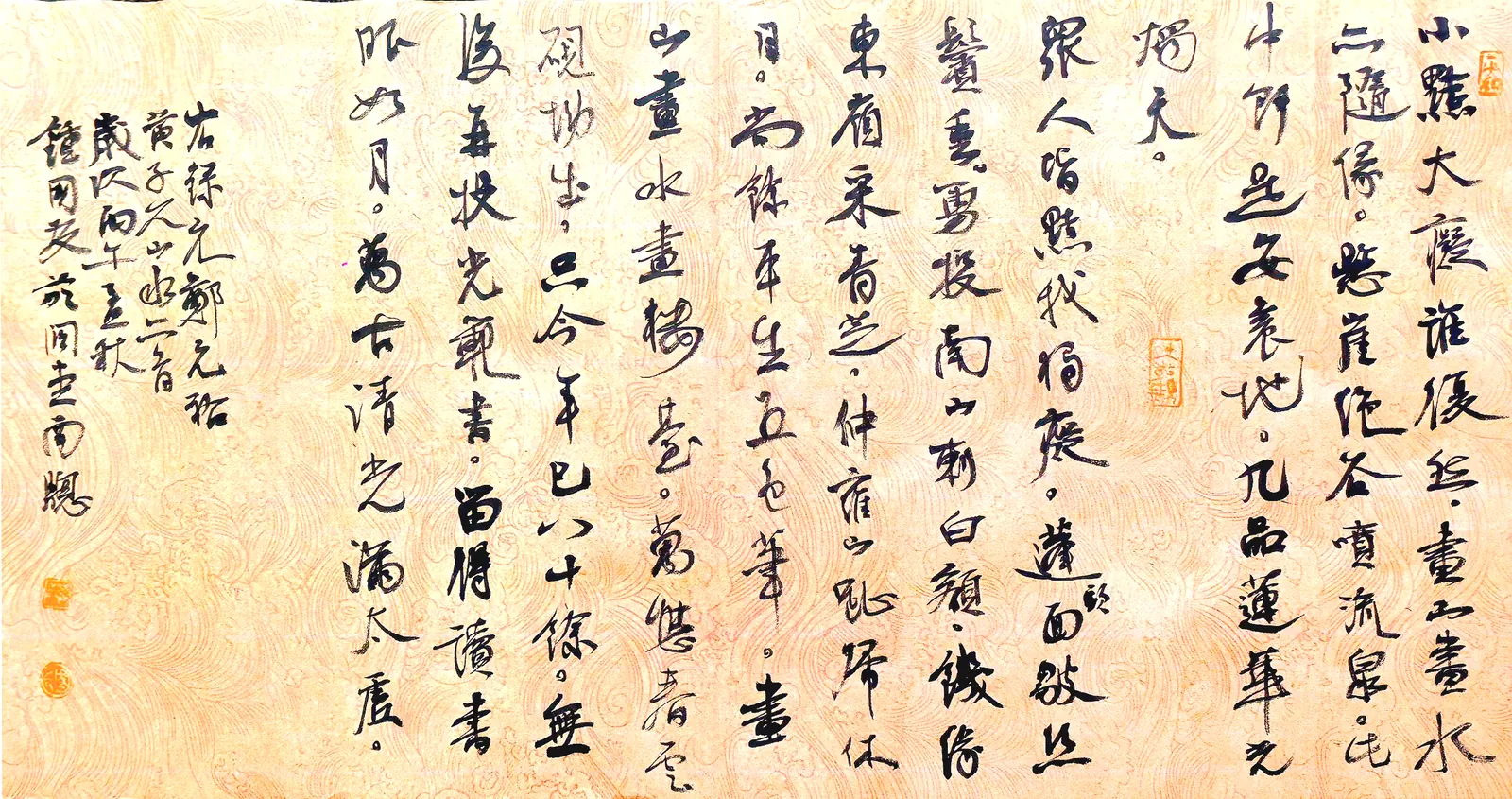 (元)郑元祐《黄子久山水二首》书法作品全图,2026 年秋