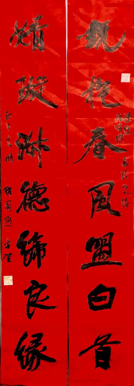 对联《锐抱春风盟白首,婧璇洲德缔良缘》书法作品全图,2026 年 9 月 18 日