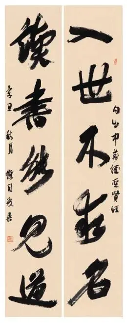 《中华圣贤经》联句书法作品全图